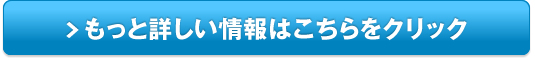 ニッピコラーゲン100 お試し用販売サイトへ